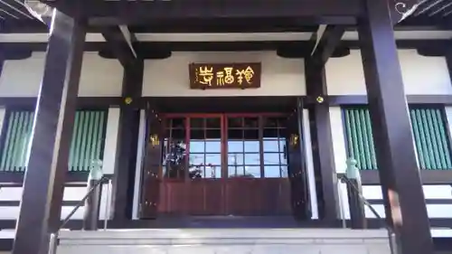 養福寺のその他建物