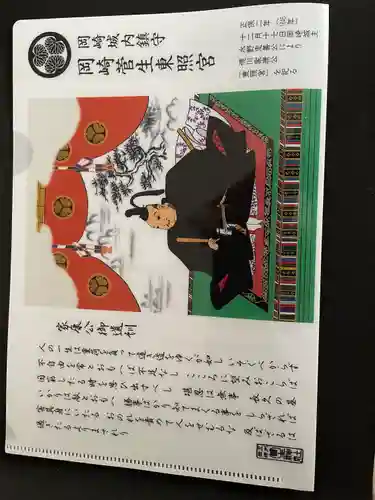 菅生神社の授与品その他