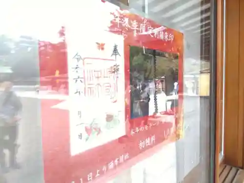 靖國神社(東京都)