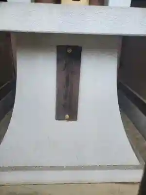 嚴島神社・稲荷神社(群馬県)