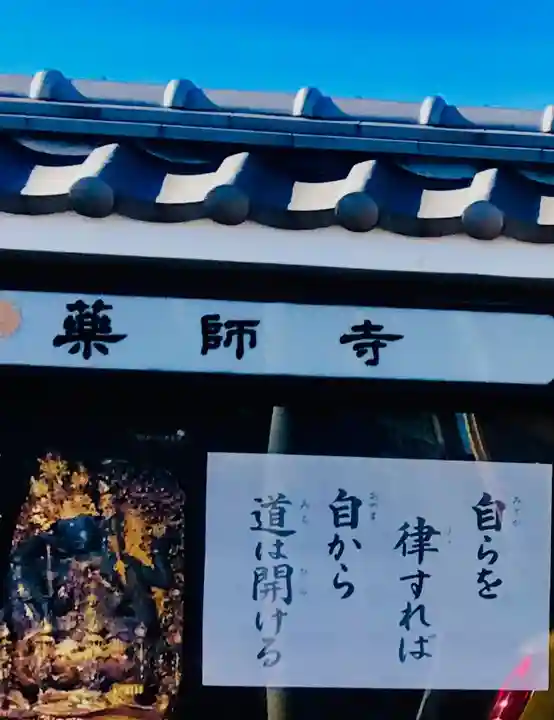 薬師寺のその他建物