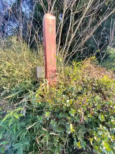 菅神廟(栃木県)