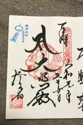 風鈴祭り限定御朱印