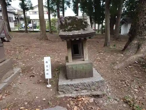 諏訪神社(群馬県)