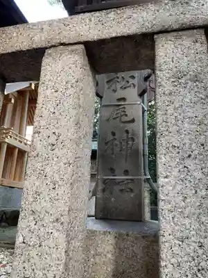 榊森白山社(愛知県)