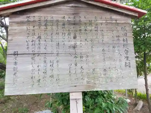 大天白神社(埼玉県)