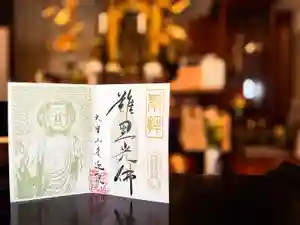 來迎院の御朱印(2025年09月30日(火) 14時29分56秒投稿)