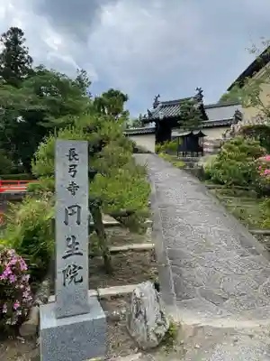 円生院のその他建物