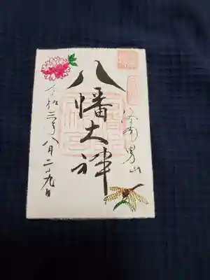 石清水八幡宮(京都府)