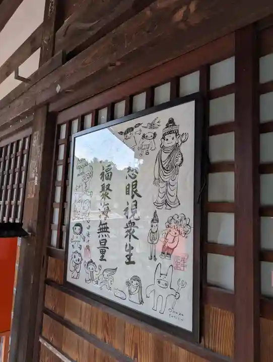 遍照寺法界院(岡山県)