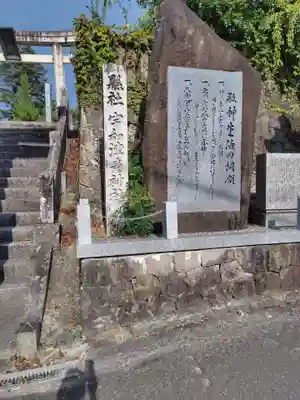 宇和津彦神社(愛媛県)