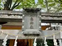 厳島神社(川越熊野神社境内)の{uncategorized: "未分類", other: "その他", undefined: "問題あり", building: "その他建物", grave: "お墓", sacred_gate: "鳥居", guardian: "狛犬", statue: "像", buddha: "仏像", history: "歴史", nature: "自然", garden: "庭園", animal: "動物", pagoda: "塔", temizu: "手水舎", mountain_gate: "山門・神門", sanctuary: "本殿・本堂", subordinate: "末社・摂社", art: "芸術", scenery: "景色", jizo: "地蔵", ema: "絵馬", goshuin: "御朱印", omikuji: "おみくじ", items: "授与品その他", amulet: "お守り", goshuincho: "御朱印帳", eats: "食事", festival: "お祭り", votive_dance: "神楽", shichigosan: "七五三参", wedding: "結婚式", experience: "体験その他", initially: "初詣", around: "周辺", anti_infection: "感染症対策"}