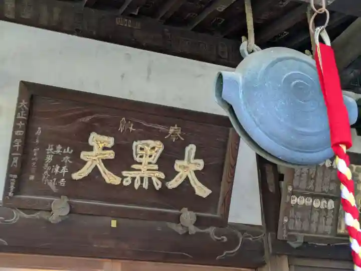 経王寺(東京都)