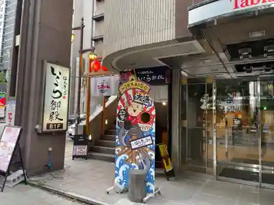 札幌諏訪神社の周辺