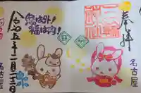 三輪神社の御朱印