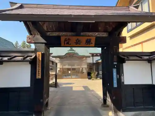 勝岳院の山門