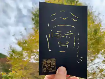 普門寺(切り絵御朱印発祥の寺)の授与品その他