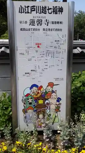 蓮馨寺のその他建物