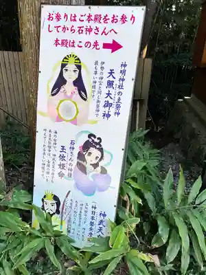 神明神社（相差町）(三重県)