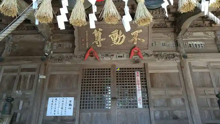 横山不動尊の本殿・本堂