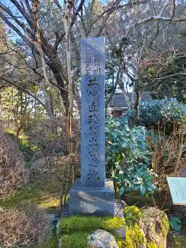 龍潭寺のその他建物