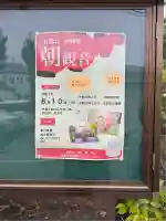 妙林寺(福島県)