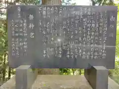 八柱神社(三重県)