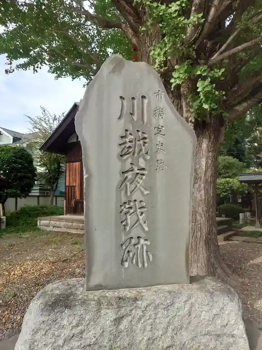 東明寺(埼玉県)
