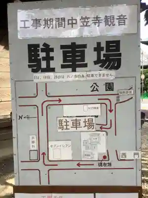 笠覆寺 (笠寺観音)(愛知県)