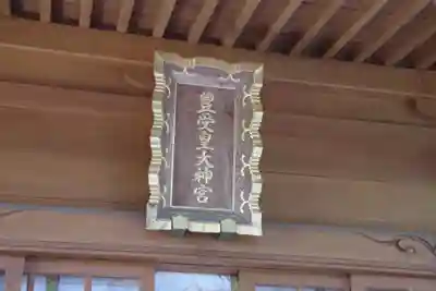 豊受皇大神宮のその他建物