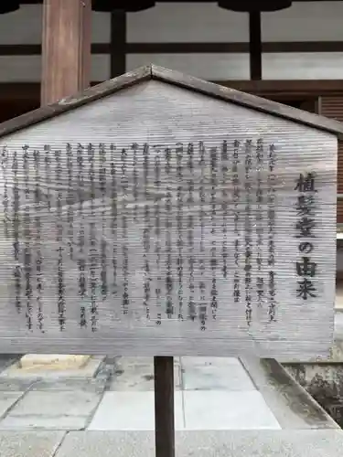 青蓮院門跡(京都府)