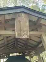 千勝神社・諏訪神社のその他建物