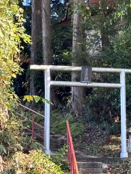 産王神社(島根県)