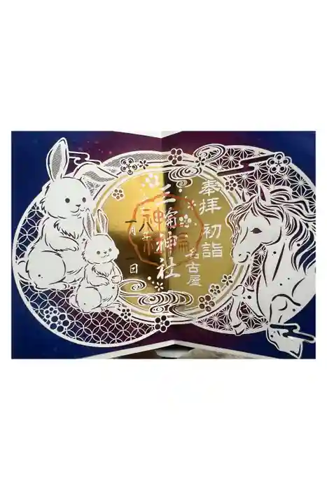 三輪神社の御朱印