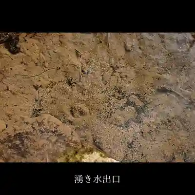 水上惣水神(山口県)