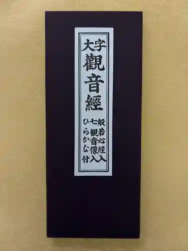 観世音寺(福岡県)