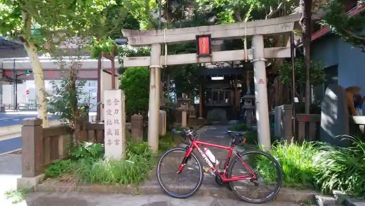 金刀比羅宮(慈愛地蔵尊)の鳥居