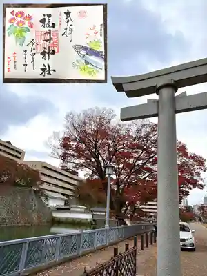 福井神社(福井県)