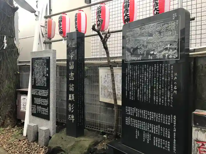 巣鴨猿田彦庚申堂(東京都)