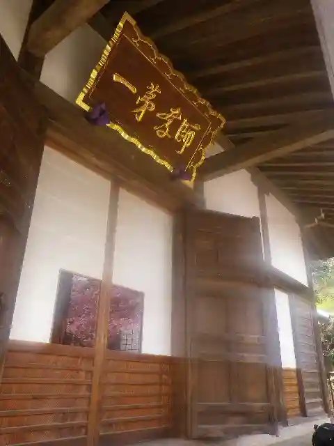 光則寺のその他建物