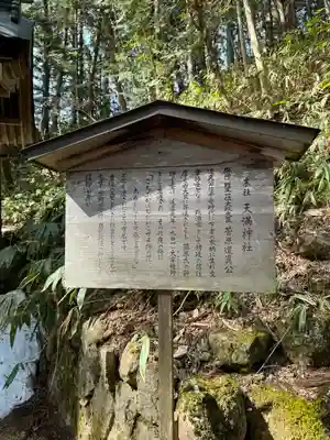 日枝神社(岐阜県)