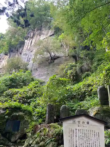 宝珠山 立石寺(山形県)