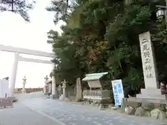 二見興玉神社の鳥居