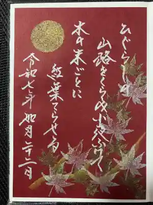 東蕗田天満社(茨城県)