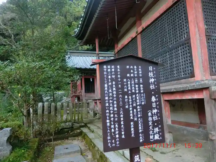 日枝神社(茨城県)
