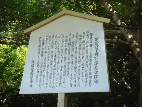 三室戸寺の歴史