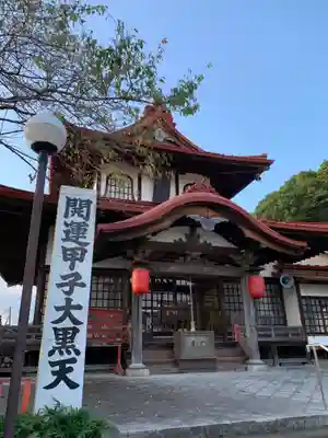 光真寺の本殿・本堂