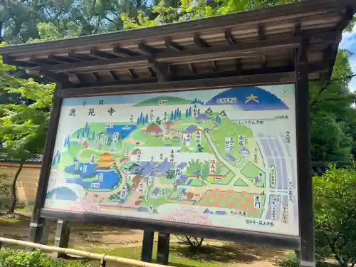 鹿苑寺（金閣寺）(京都府)