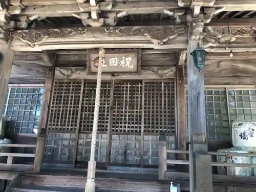 祝田神社の本殿・本堂