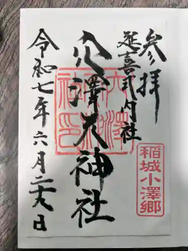 穴澤天神社(東京都)